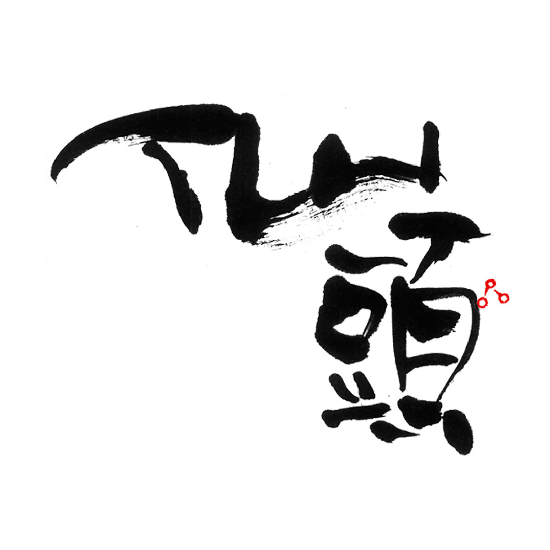 Sento